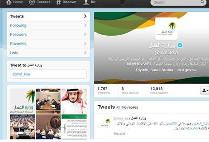 شاهد بالفيديو وزارة العمل السعودية تتلقى الشكاوى عبر "تويتر"